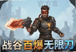 战谷百爆无限刀手游官方版下载
