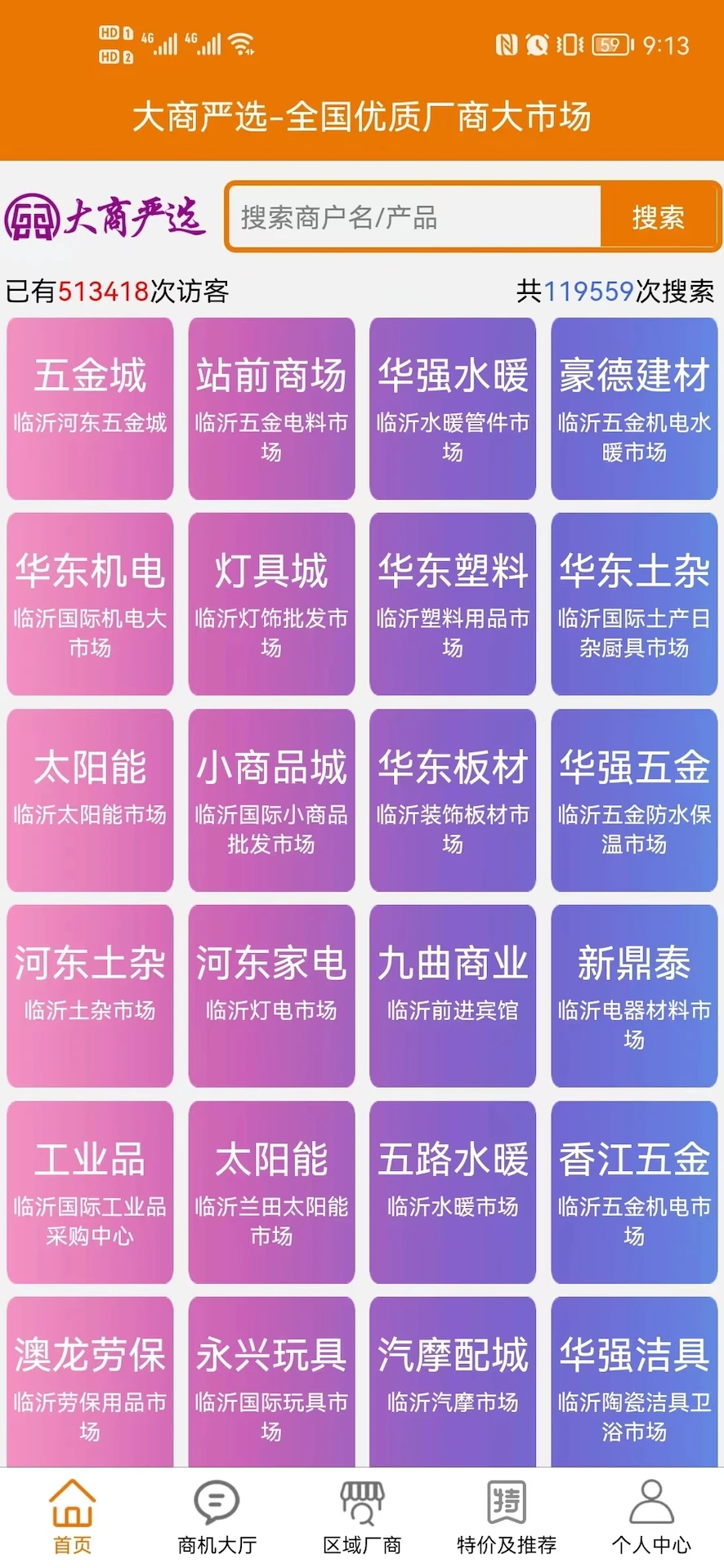 大商严选1.3.0 严选好物购物
