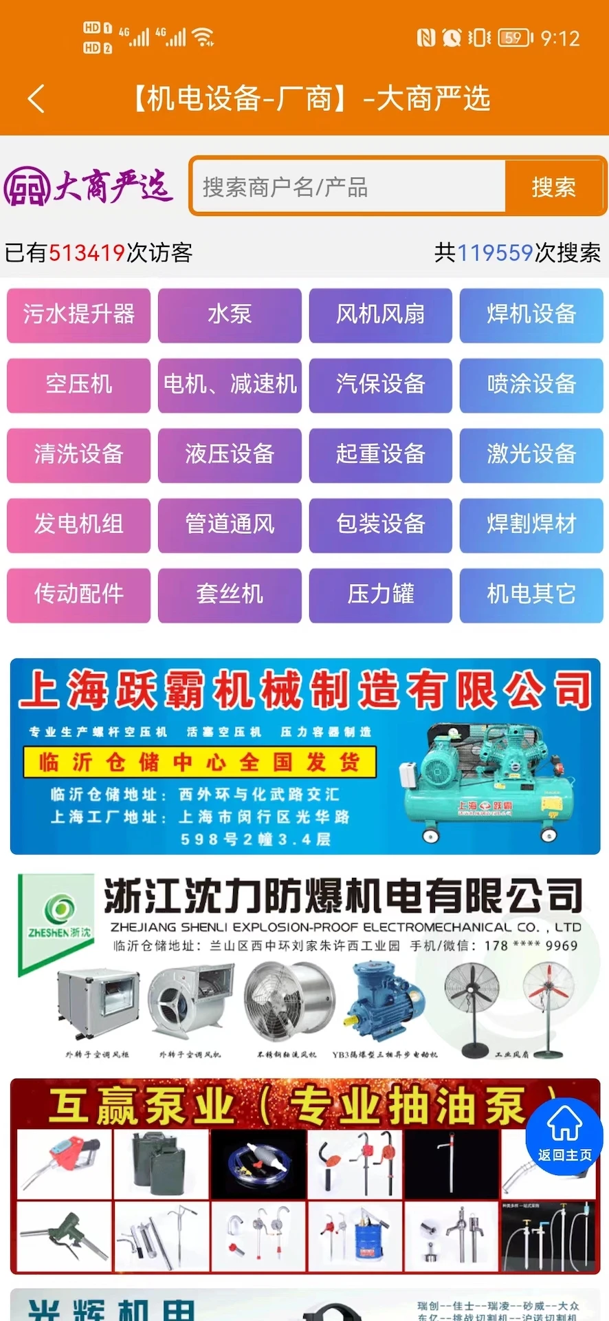 大商严选1.3.0 严选好物购物