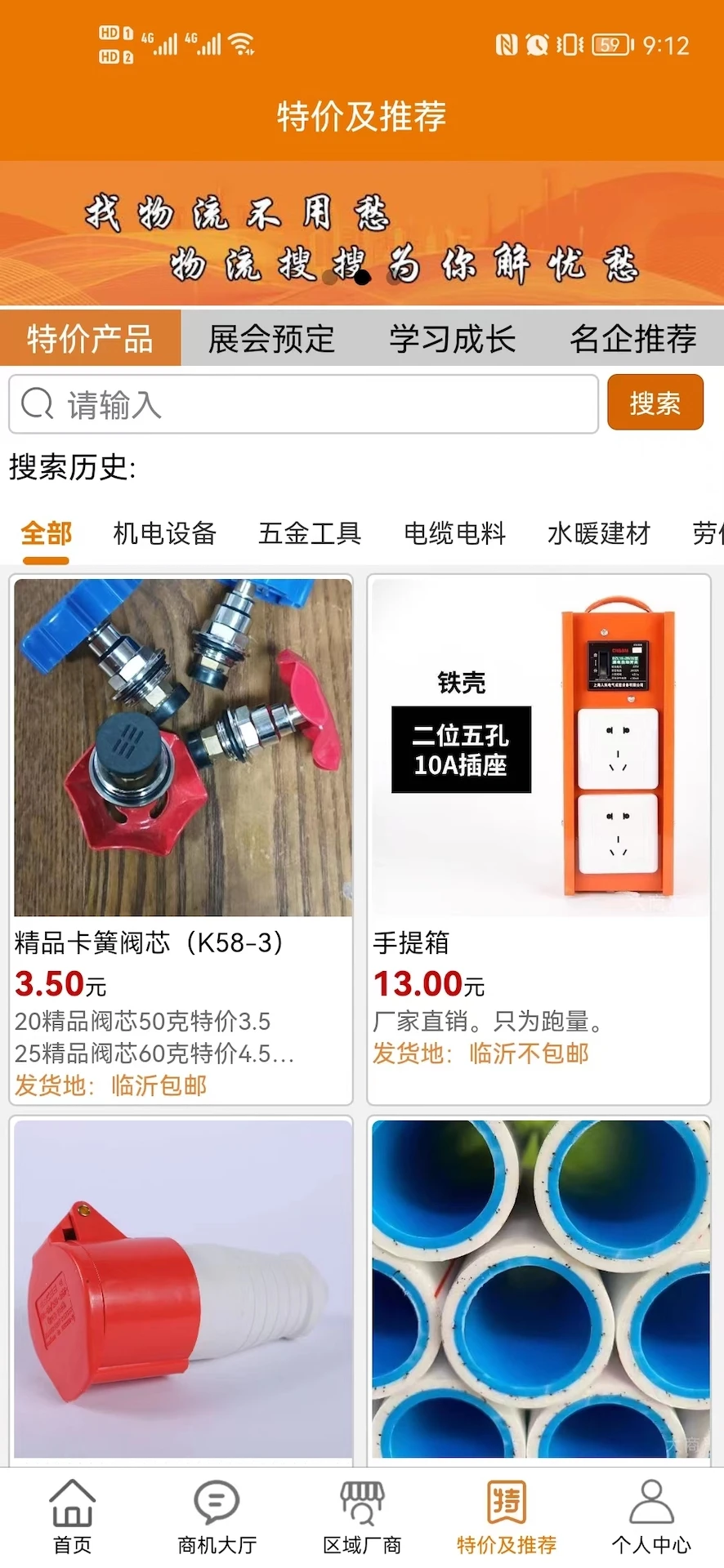 大商严选1.3.0 严选好物购物