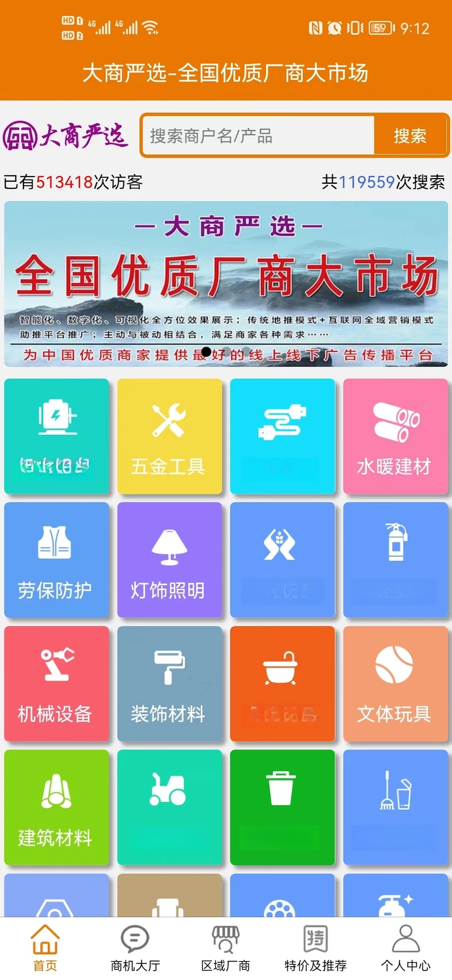 大商严选1.3.0 严选好物购物