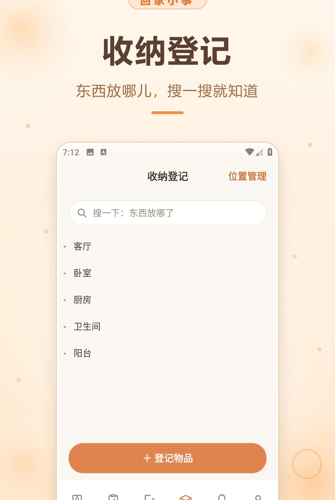 青草助手1.2 影视资源助手