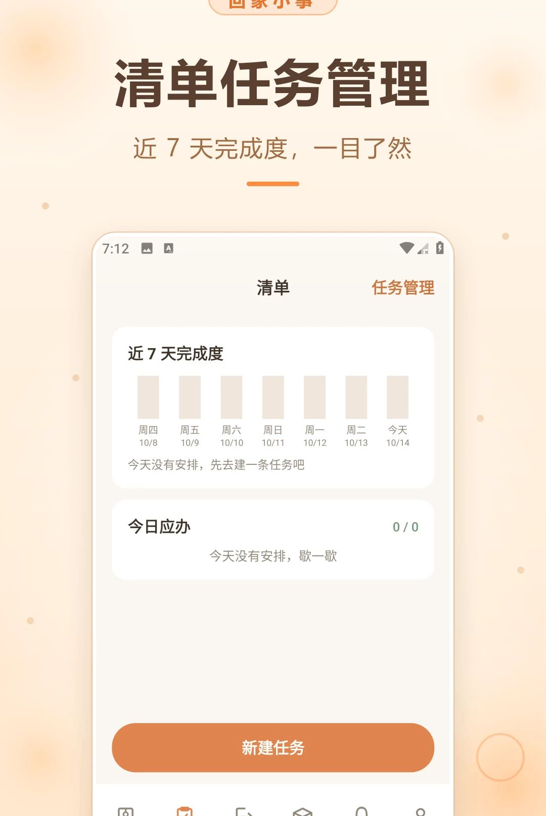 青草助手1.2 影视资源助手