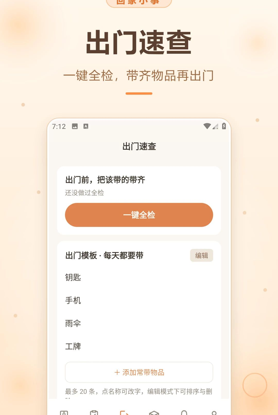 青草助手1.2 影视资源助手