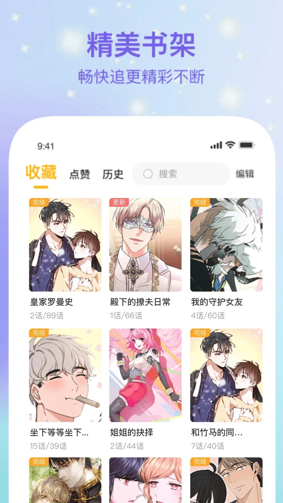 波波派安卓版界面截图