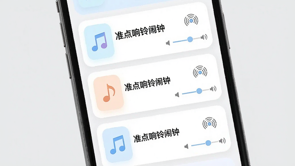 画面展示手机界面中排列多个铃声选项卡片,每个卡片配有音符图标与「准点响铃闹钟」文字标识,卡片旁边有振动波纹图标与音量滑块,整体风格清新浅色,布局为纵向列表,细节清晰,画质干净,背景为浅灰纯色