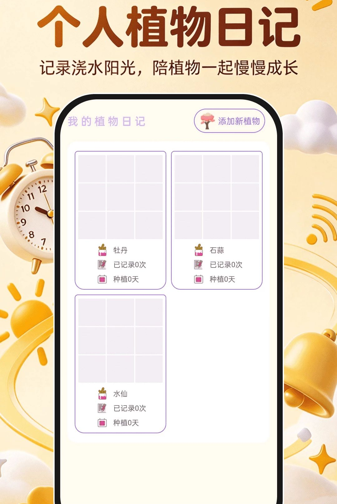 准点响铃闹钟1.0.0 精准闹钟提醒工具