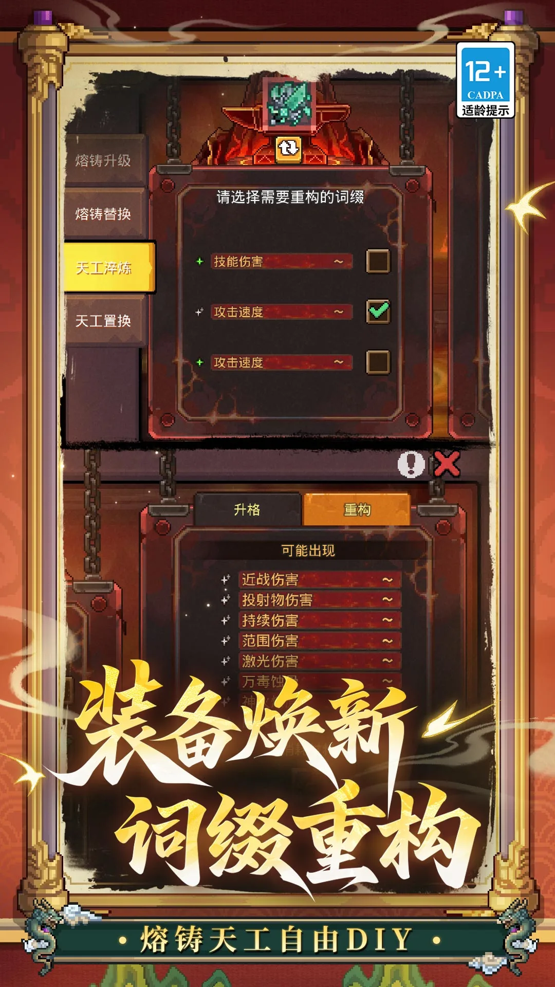 元气骑士前传1.13.0 像素冒险手游