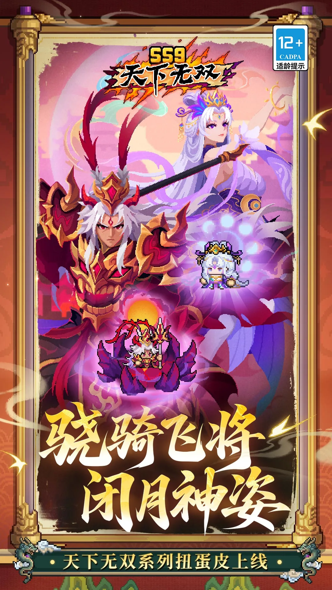 元气骑士前传1.13.0 像素冒险手游