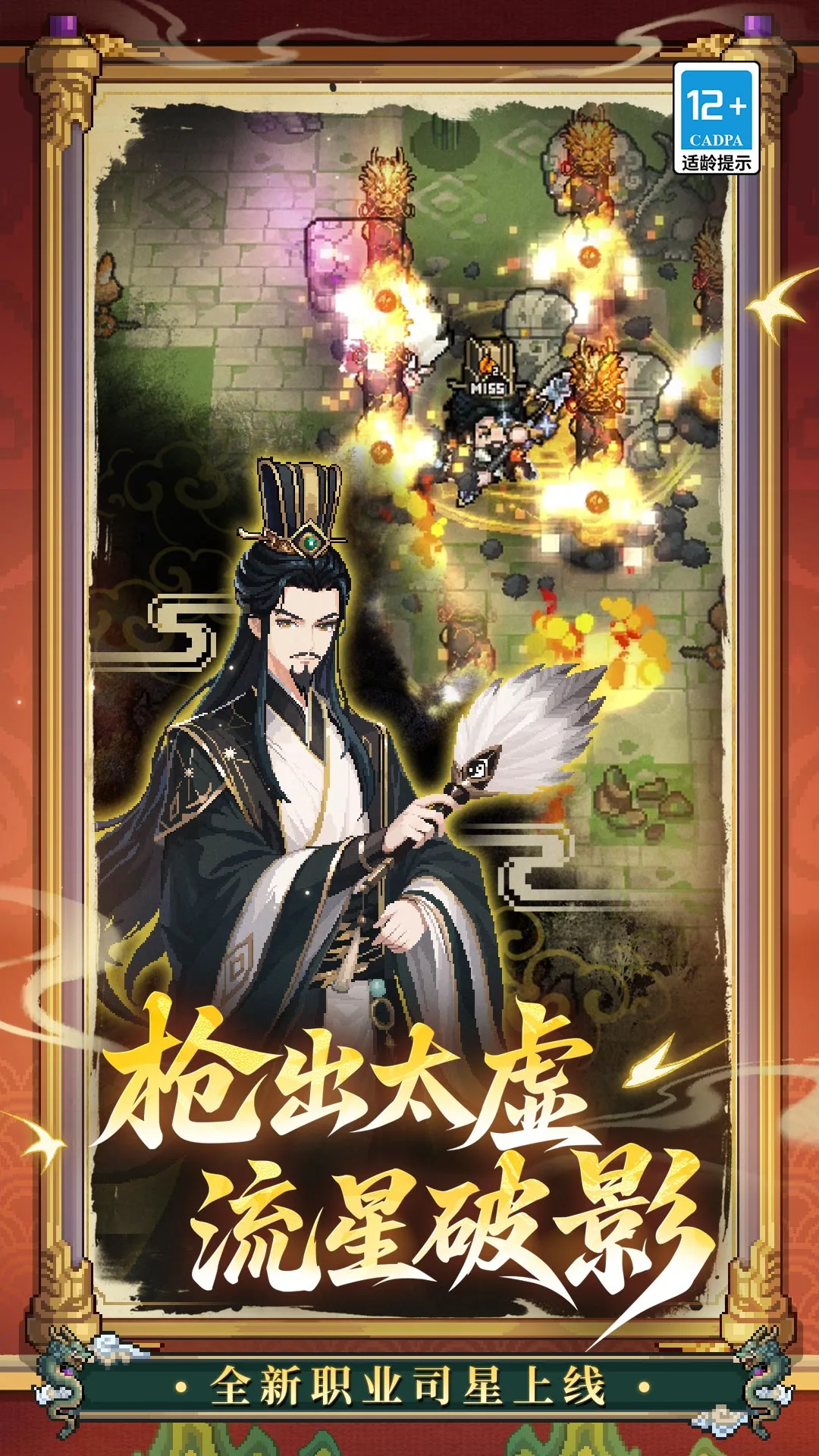 元气骑士前传1.13.0 像素冒险手游