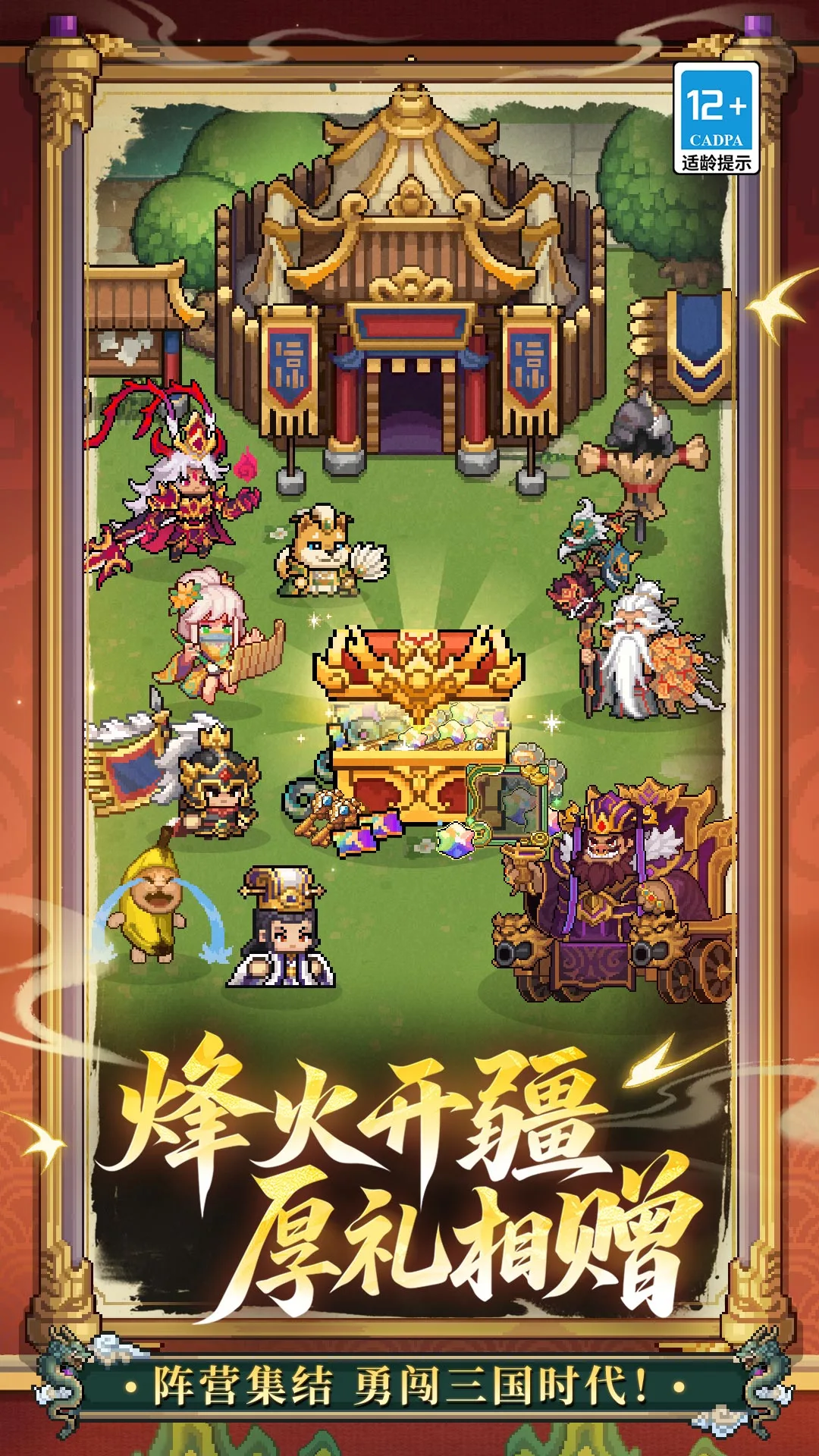 元气骑士前传1.13.0 像素冒险手游