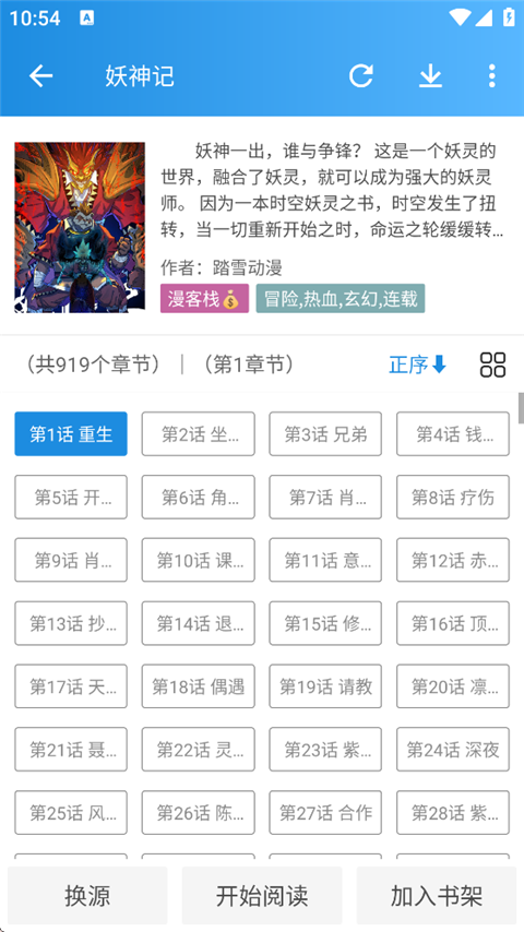 异次元软件下载安装最新版v2.3.0.4 安卓版