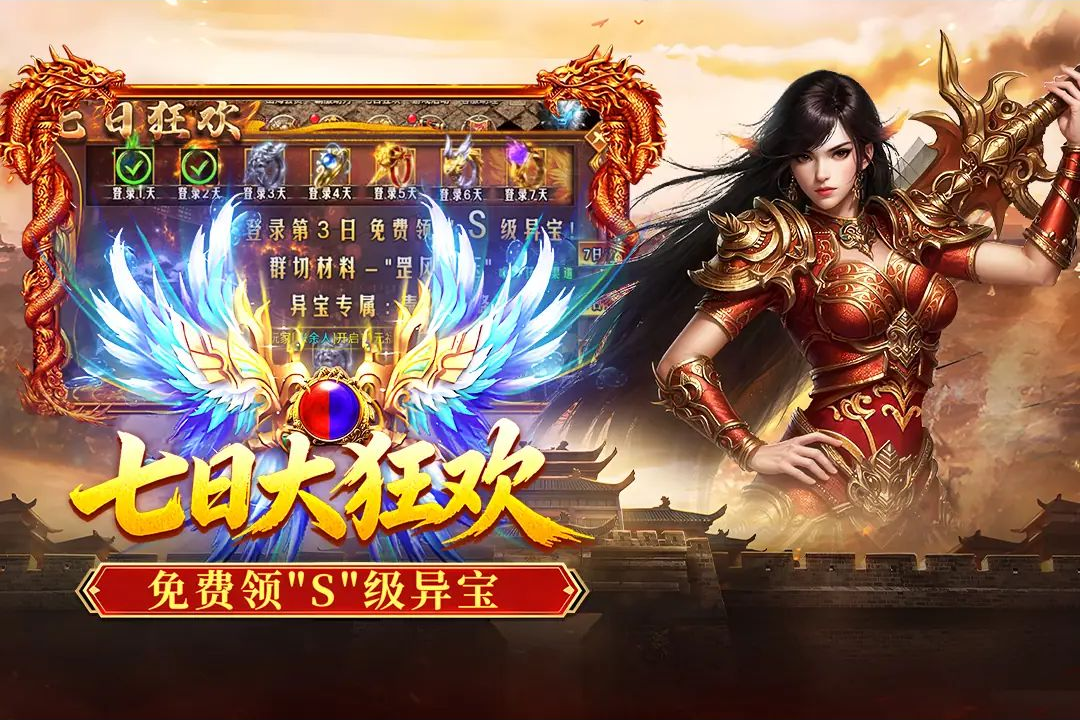破日开天99.0.1 传奇攻速版