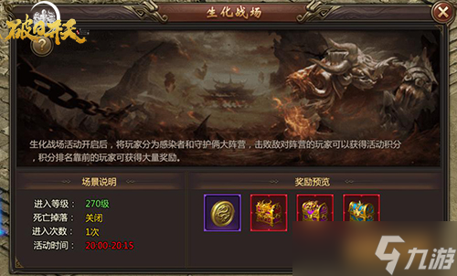 破日开天 安卓版 BOSS战斗画面
