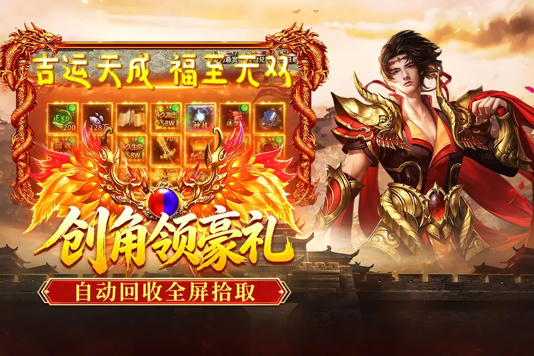 破日开天99.0.1 传奇攻速版