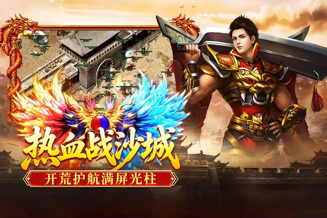 破日开天99.0.1 传奇攻速版