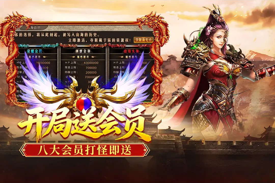 破日开天99.0.1 传奇攻速版