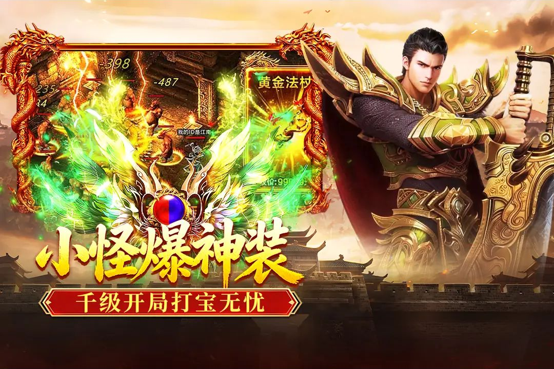 破日开天99.0.1 传奇攻速版