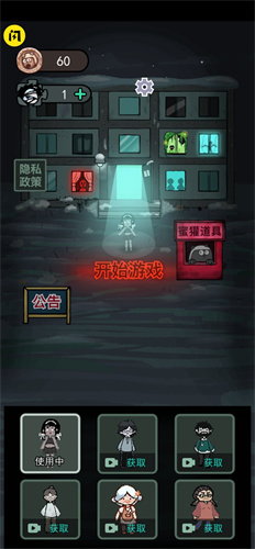 猛鬼宿舍1.0.5 塔防生存