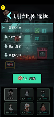 猛鬼宿舍1.0.5 塔防生存