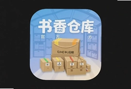 书香仓库官方app最新版免费书源下载入口
