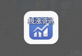 极涨资讯转发app官方版下载安装指南