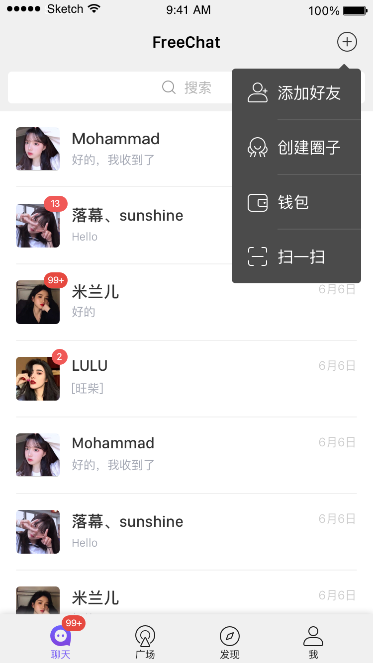 FreeChat 安卓版 聊天界面 截图