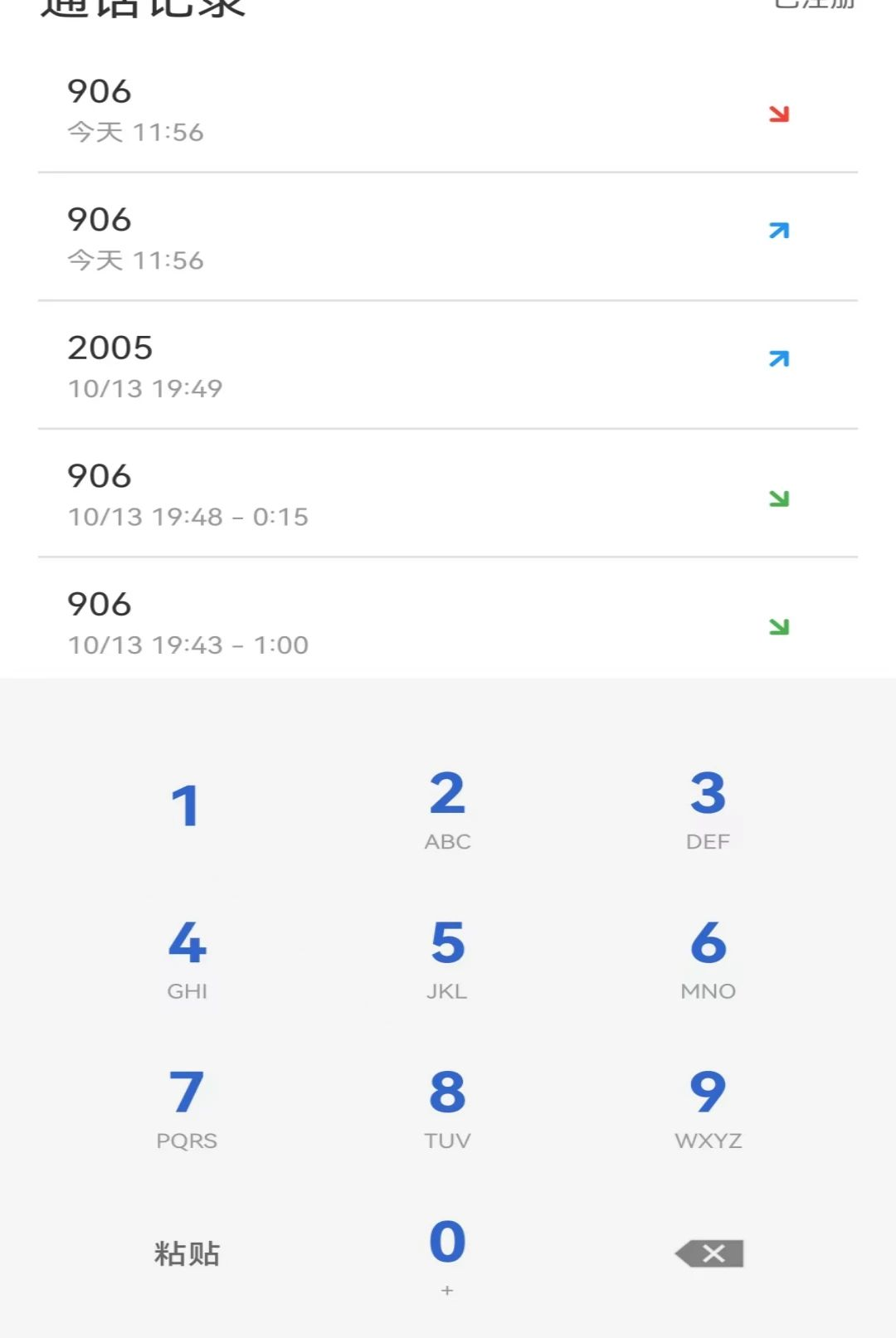 久信电话1.0 网络通话助手 久信电话1.0 网络通话助手