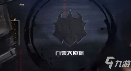 百变大侦探白鹭送子最新完整版 人物关系与时间线整理