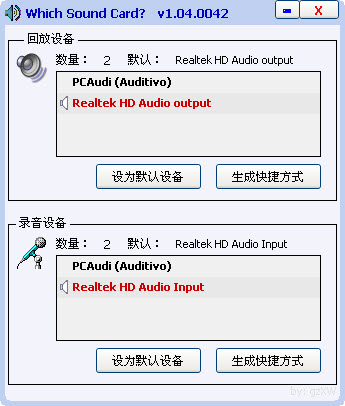 双声(DualTone)1.6.6 双声道音乐播放