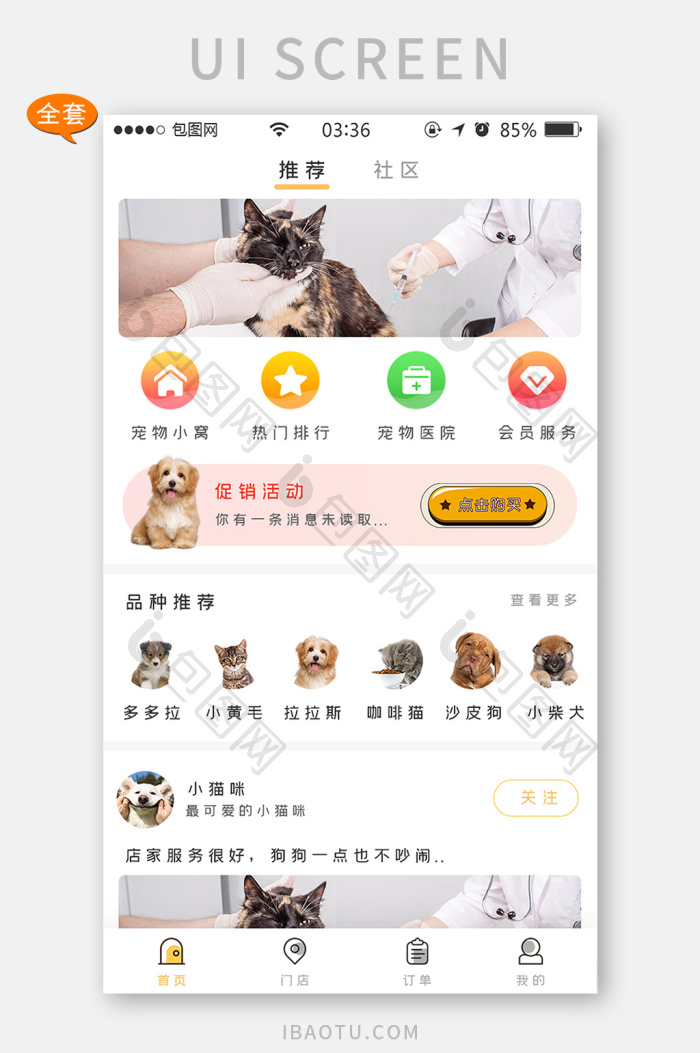 萌宠片场 安卓版 应用界面
