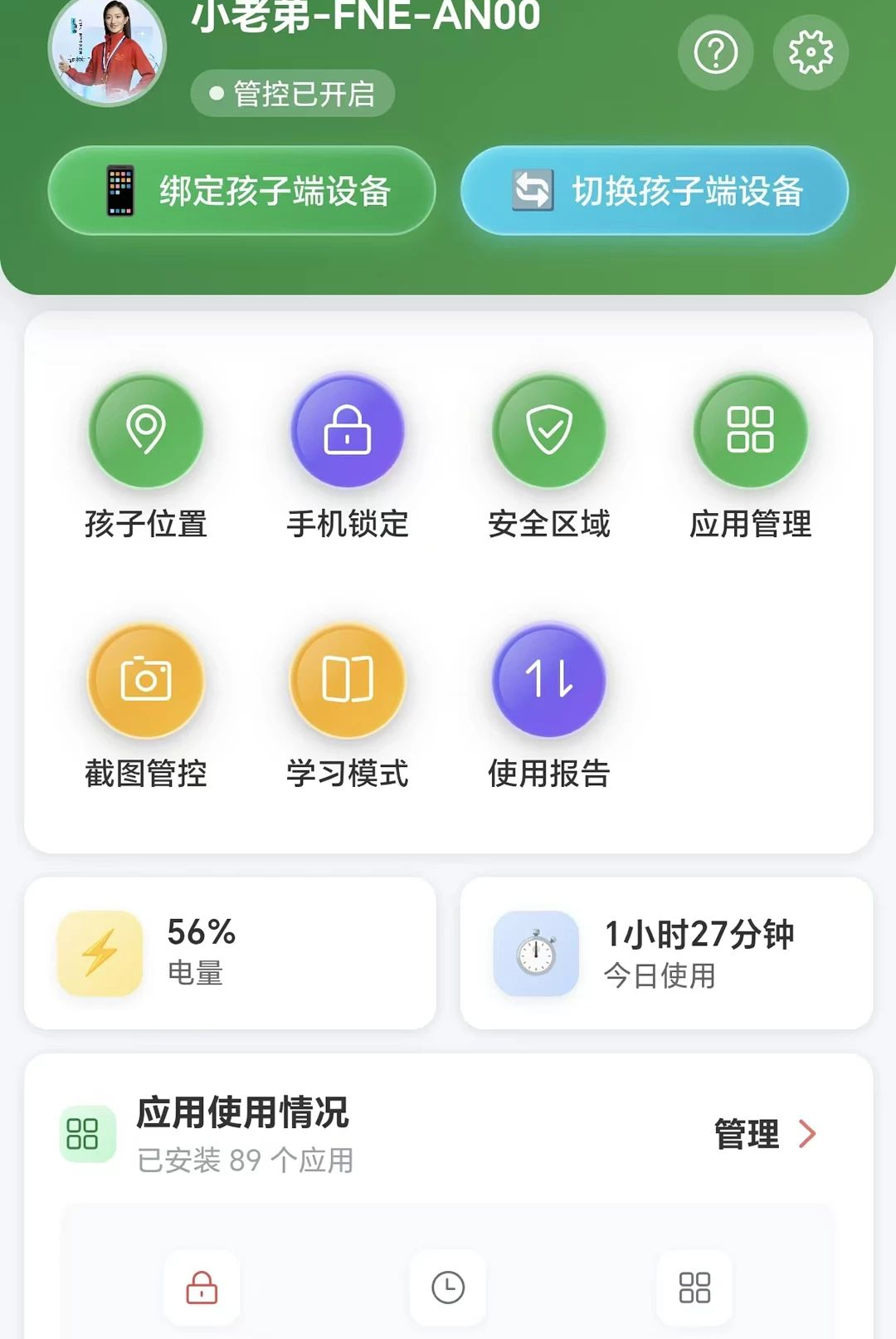 �����ػ��ҳ���1.0.3 �ҳ��ܿ�