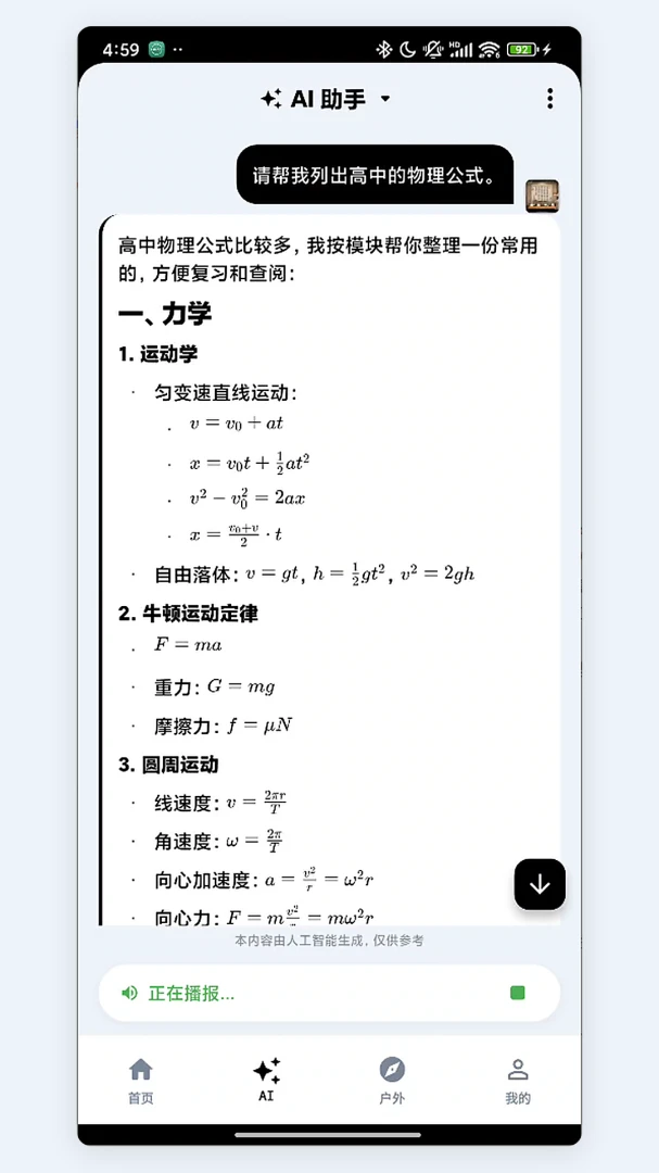 ����1.3.9 �����¼