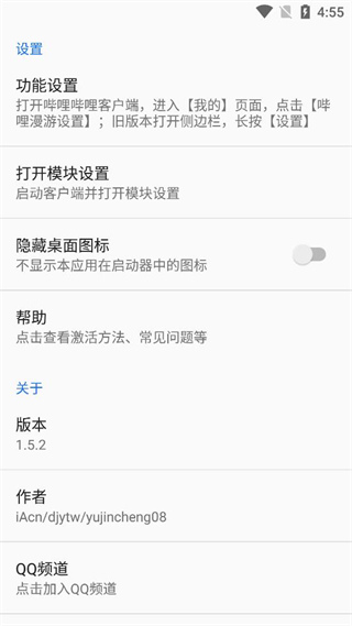 哔哩哔哩xpatch版转化下载最新 安装步骤与转化操作界面配图