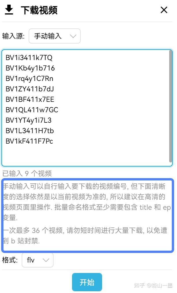 哔哩哔哩xpatch版转化下载最新 完整下载安装转化流程教程配图