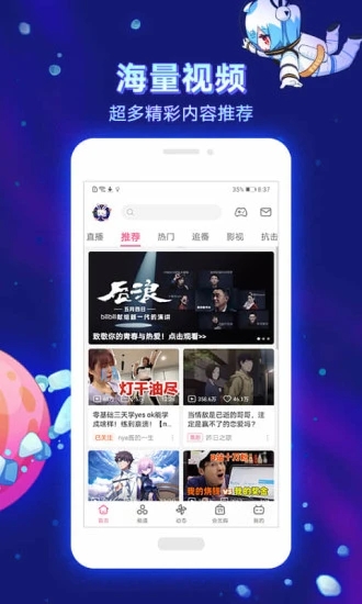 哔哩哔哩xpatch版转化下载最新 常见报错闪退问题解决配图