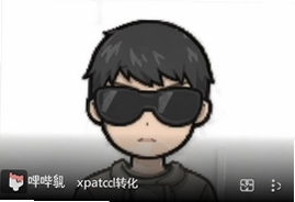 哔哩哔哩xpatch版最新转化下载教程