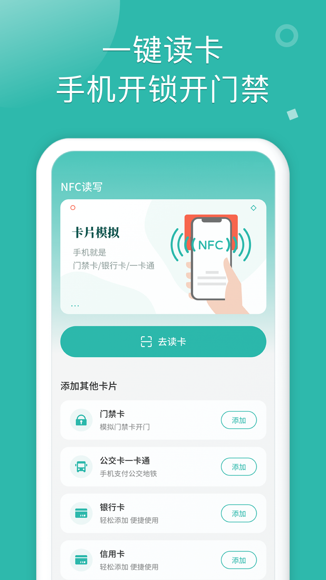 NFC�Ž�����д����˪�����������ֻ��� �ֻ�ģ���Ž�����������дʵ����ͼ