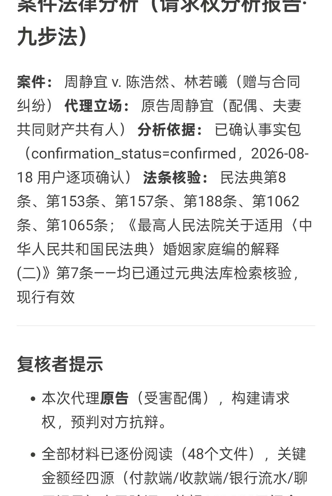 MeWork1.0.3 移动办公助手