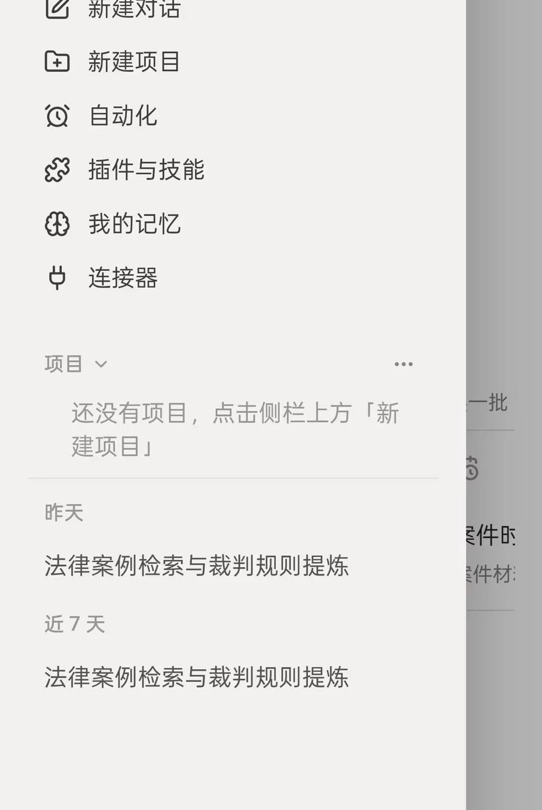 MeWork1.0.3 移动办公助手