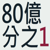 80�ڷ�֮һ1.0.0 Ȥζ�罻