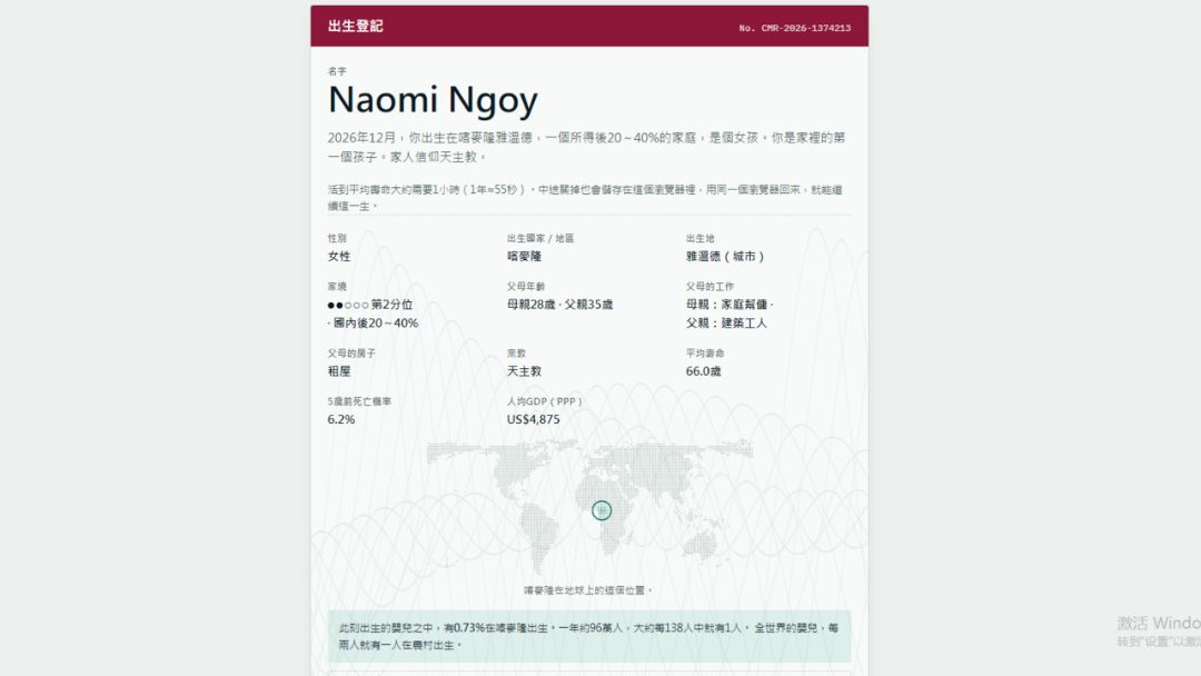 80亿分之一1.0.0 趣味社交 80亿分之一1.0.0 趣味社交