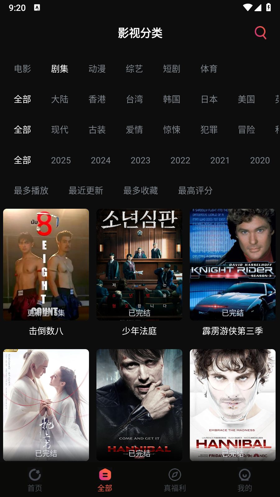 虹葵课堂安卓版下载安装界面