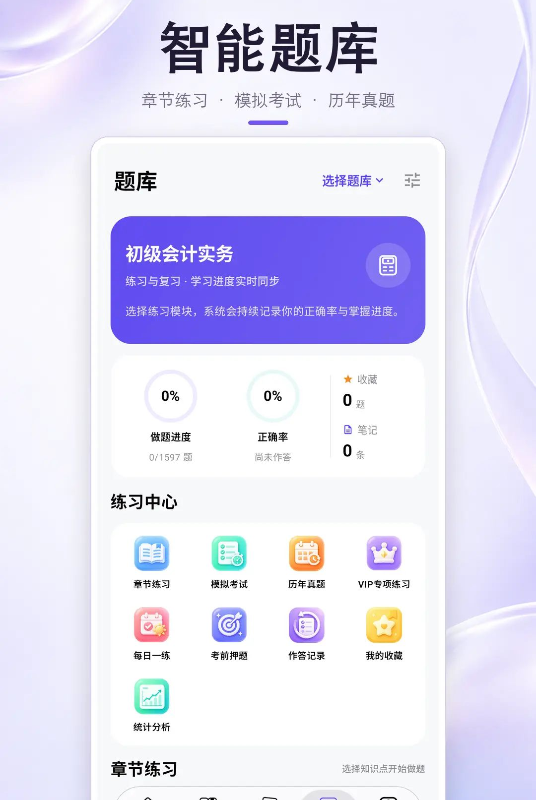虹葵课堂1.0.10 在线学习