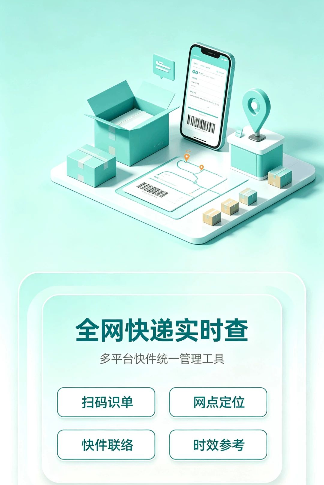 ȫ�����ʵʱ��1.1.2 ����