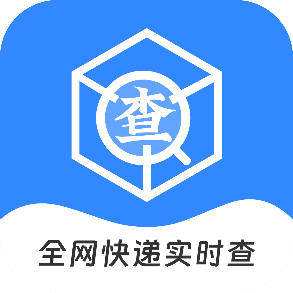 全网快递实时查1.1.2 查快递