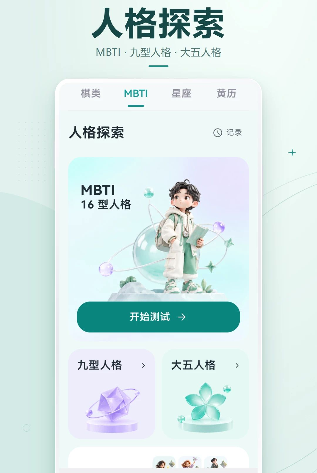 超核部落1.0.0 社交互动 超核部落1.0.0 社交互动