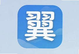 翼飞黄历天气软件下载安装指南