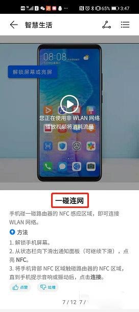 玩机呀鸭640最新版手机下载 安装教程配图 手机下载安装界面