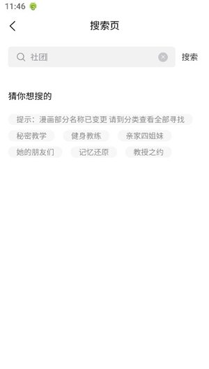 香香腐宅下载安装安卓版v2.0.5 最新版